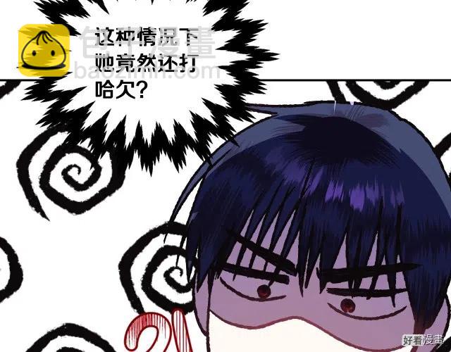 《爸爸，我不想结婚!》第11话 第46页