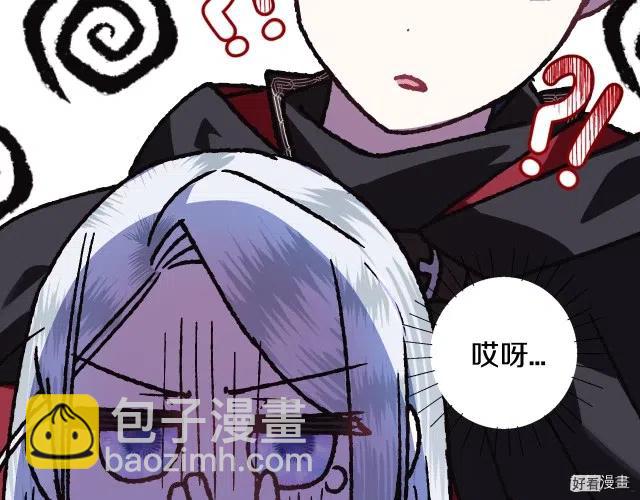 《爸爸，我不想结婚!》第11话 第47页