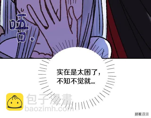 《爸爸，我不想结婚!》第11话 第48页