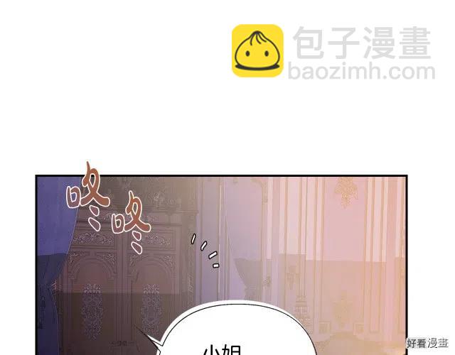 《爸爸，我不想结婚!》第11话 第5页