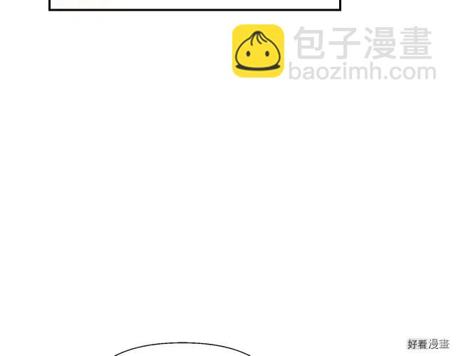 《爸爸，我不想结婚!》第14话 第10页