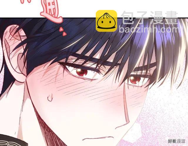 《爸爸，我不想结婚!》第14话 第14页