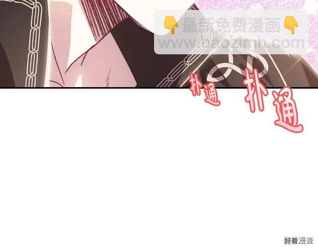 《爸爸，我不想结婚!》第14话 第15页