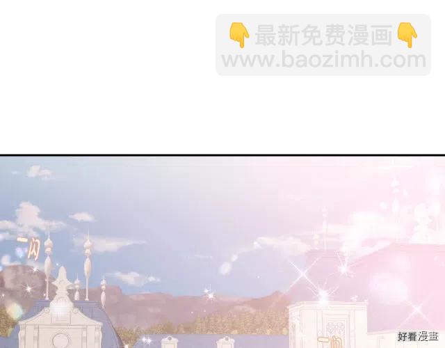 《爸爸，我不想结婚!》第14话 第17页