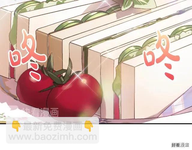 《爸爸，我不想结婚!》第14话 第19页