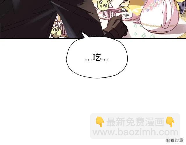 《爸爸，我不想结婚!》第14话 第27页