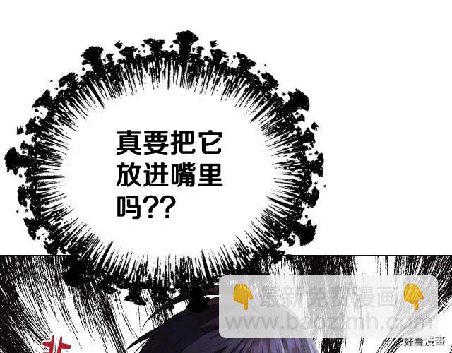 《爸爸，我不想结婚!》第14话 第28页
