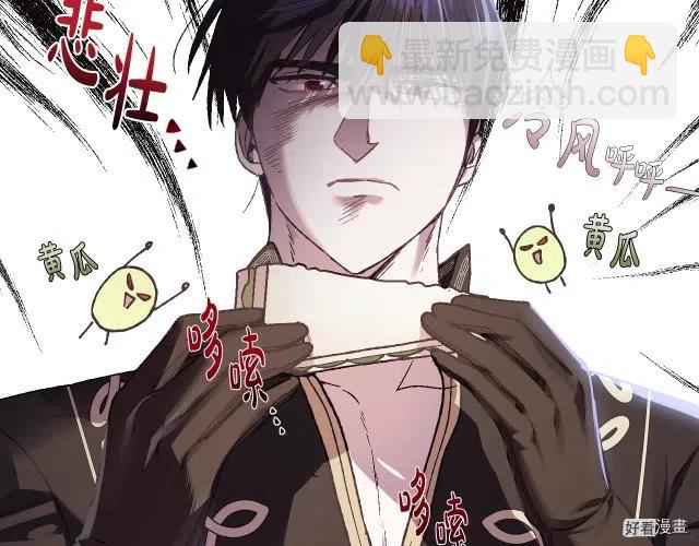 《爸爸，我不想结婚!》第14话 第29页