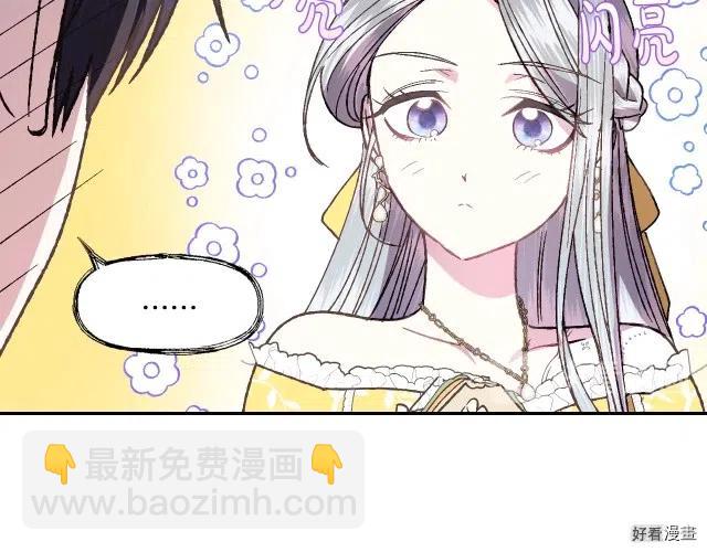 《爸爸，我不想结婚!》第14话 第32页
