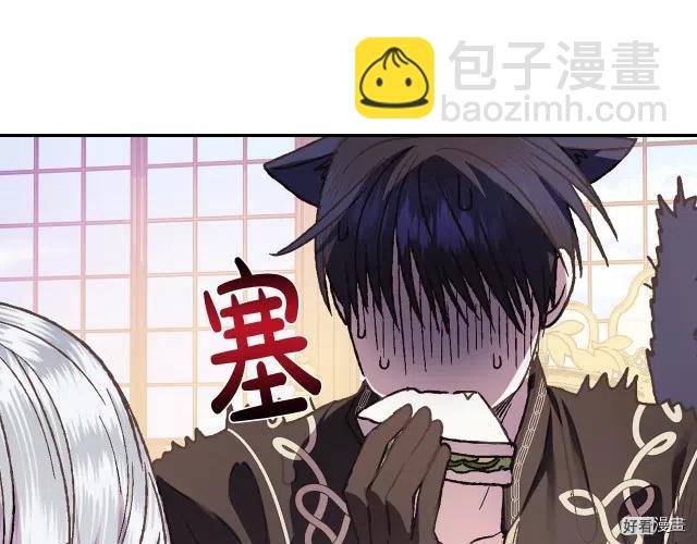 《爸爸，我不想结婚!》第14话 第34页