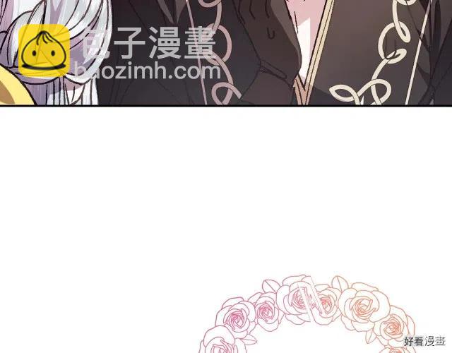 《爸爸，我不想结婚!》第14话 第35页
