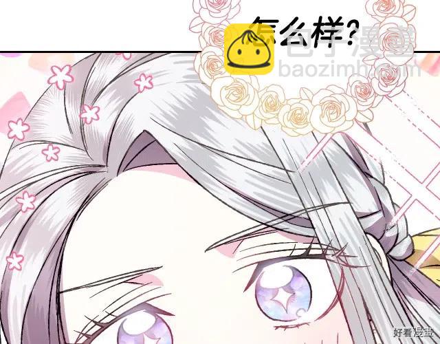 《爸爸，我不想结婚!》第14话 第36页