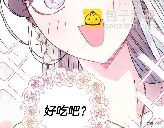 《爸爸，我不想结婚!》第14话 第37页