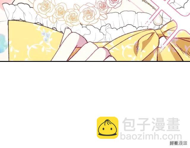 《爸爸，我不想结婚!》第14话 第38页