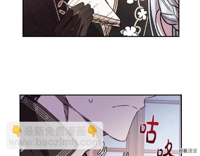 《爸爸，我不想结婚!》第14话 第40页