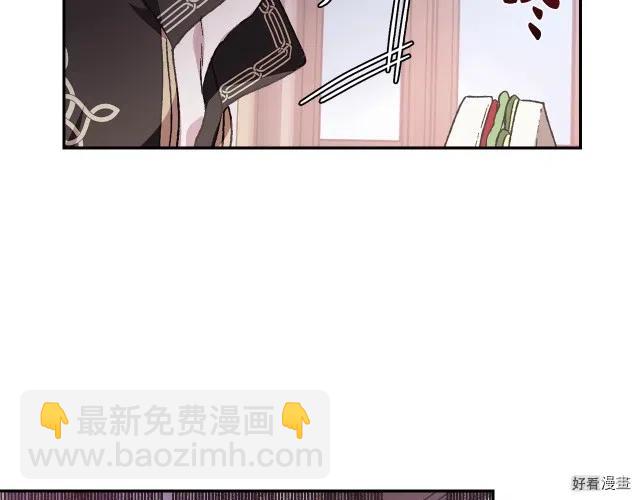 《爸爸，我不想结婚!》第14话 第41页