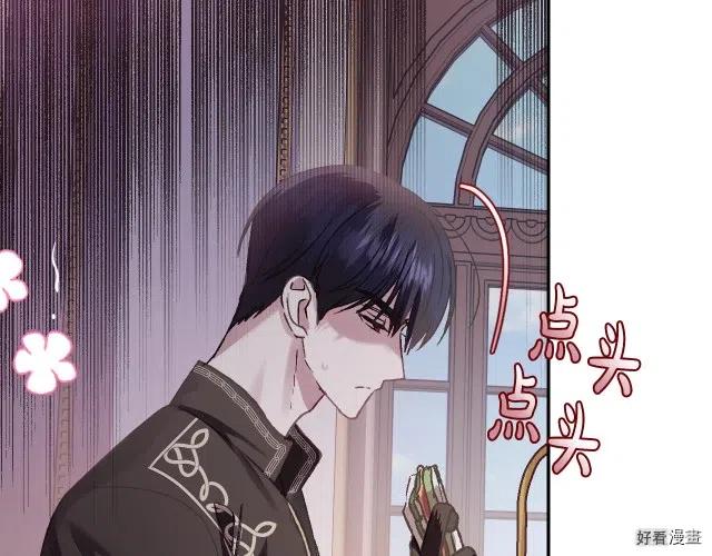 《爸爸，我不想结婚!》第14话 第42页