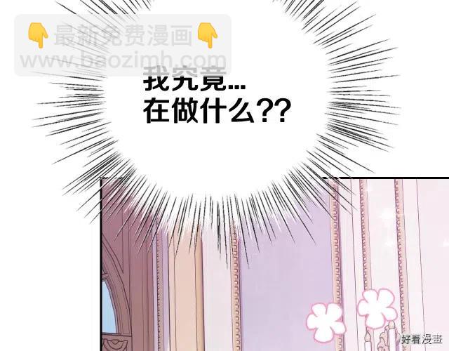《爸爸，我不想结婚!》第14话 第44页