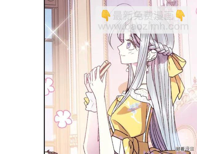 《爸爸，我不想结婚!》第14话 第45页