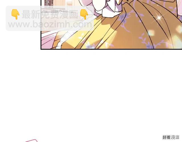 《爸爸，我不想结婚!》第14话 第46页