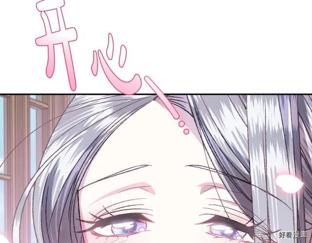 《爸爸，我不想结婚!》第14话 第47页