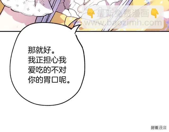 《爸爸，我不想结婚!》第14话 第49页