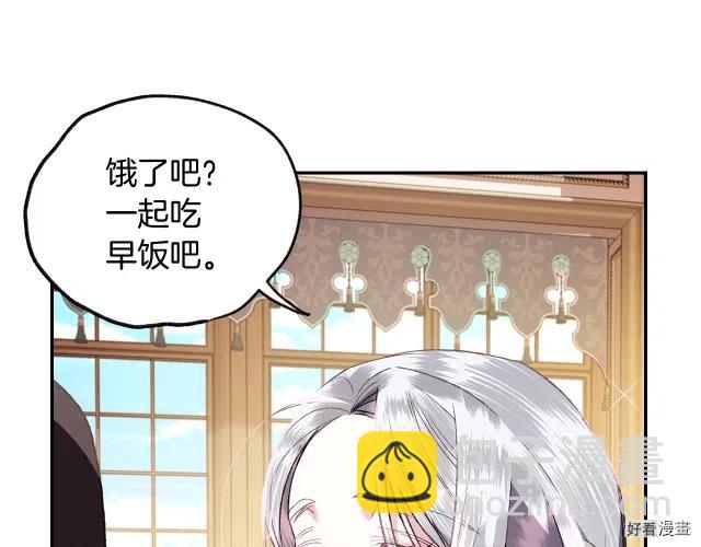 《爸爸，我不想结婚!》第14话 第5页