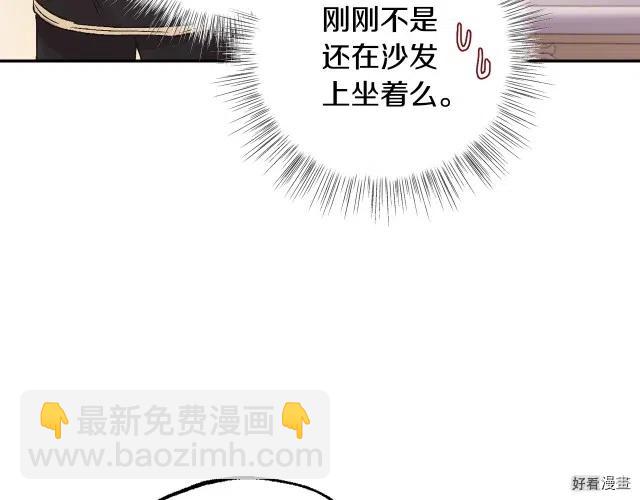《爸爸，我不想结婚!》第15话 第14页