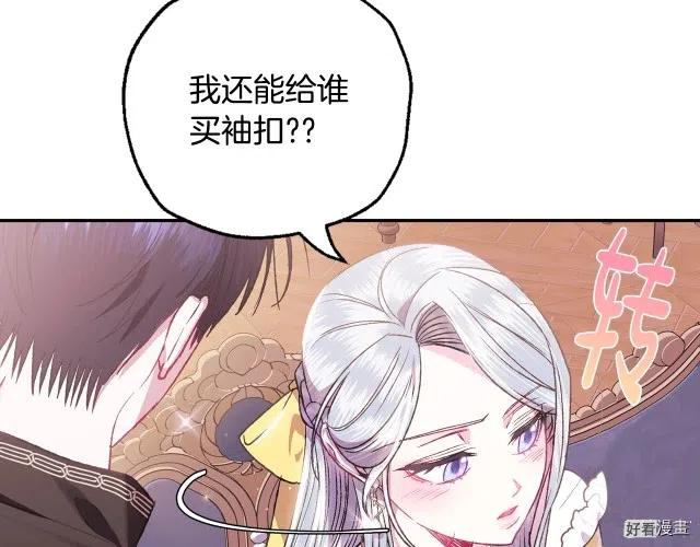 《爸爸，我不想结婚!》第15话 第15页