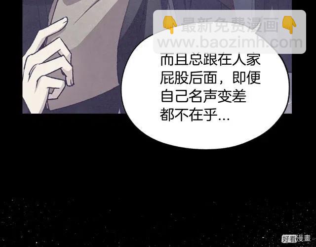 《爸爸，我不想结婚!》第15话 第20页