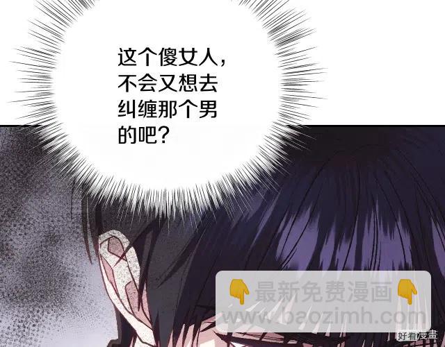 《爸爸，我不想结婚!》第15话 第22页