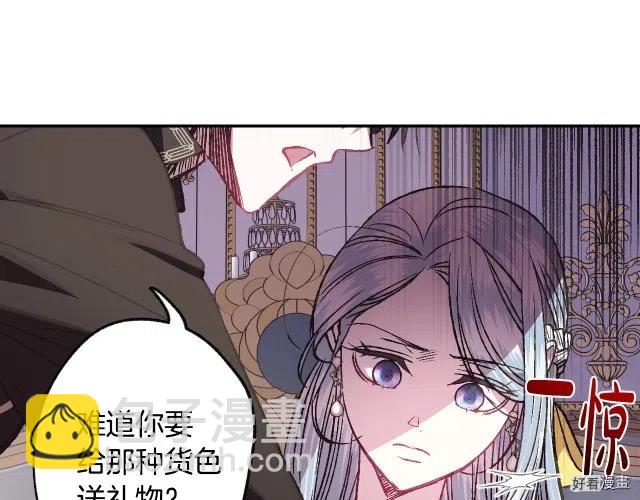 《爸爸，我不想结婚!》第15话 第25页