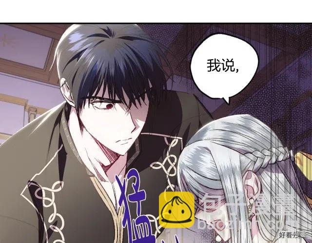 《爸爸，我不想结婚!》第15话 第27页