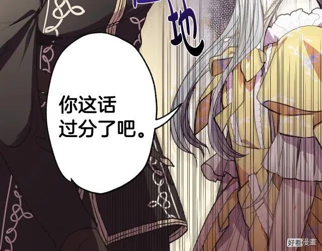 《爸爸，我不想结婚!》第15话 第28页