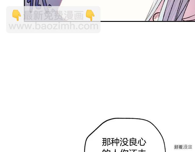 《爸爸，我不想结婚!》第15话 第33页