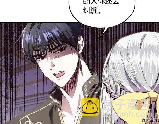 《爸爸，我不想结婚!》第15话 第34页