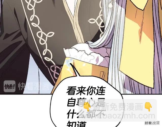 《爸爸，我不想结婚!》第15话 第35页
