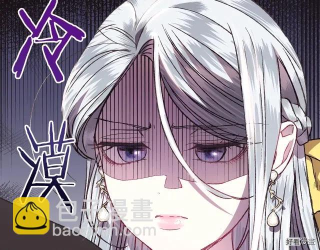 《爸爸，我不想结婚!》第15话 第37页