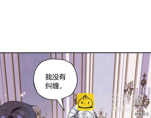 《爸爸，我不想结婚!》第15话 第42页