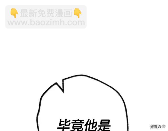 《爸爸，我不想结婚!》第15话 第45页