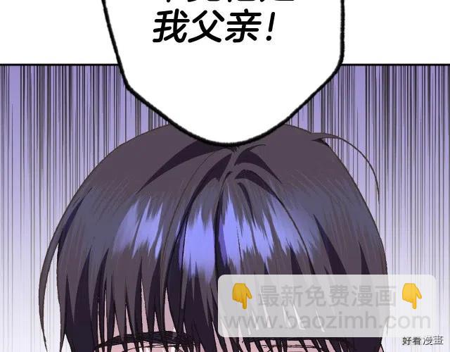 《爸爸，我不想结婚!》第15话 第46页