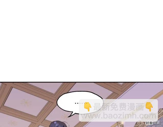 《爸爸，我不想结婚!》第15话 第49页