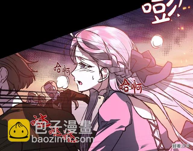 《爸爸，我不想结婚!》第12话 第11页
