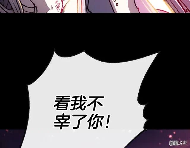 《爸爸，我不想结婚!》第12话 第18页