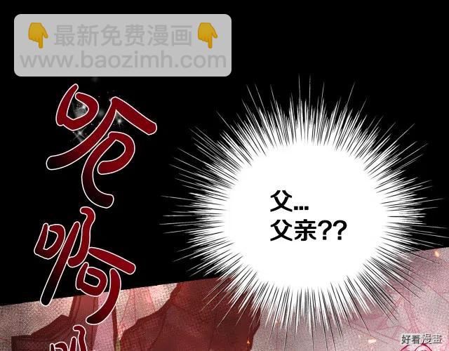 《爸爸，我不想结婚!》第12话 第22页