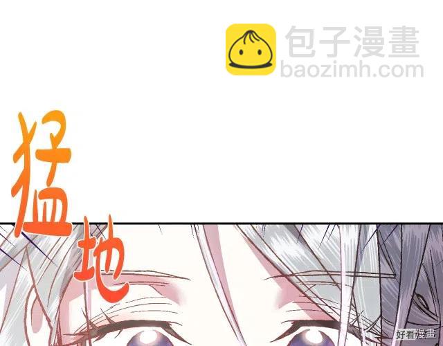 《爸爸，我不想结婚!》第12话 第27页