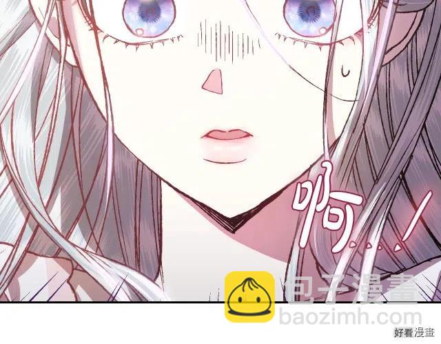 《爸爸，我不想结婚!》第12话 第28页