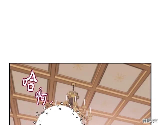 《爸爸，我不想结婚!》第12话 第29页