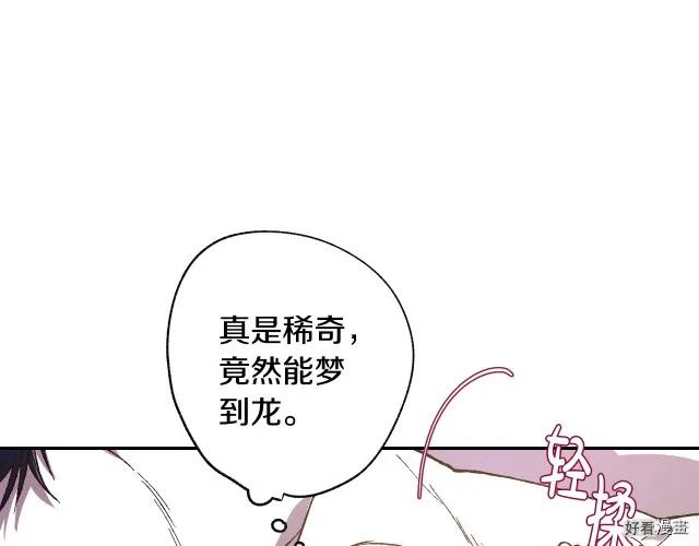 《爸爸，我不想结婚!》第12话 第31页