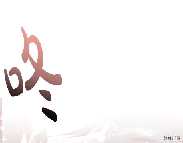 《爸爸，我不想结婚!》第12话 第36页